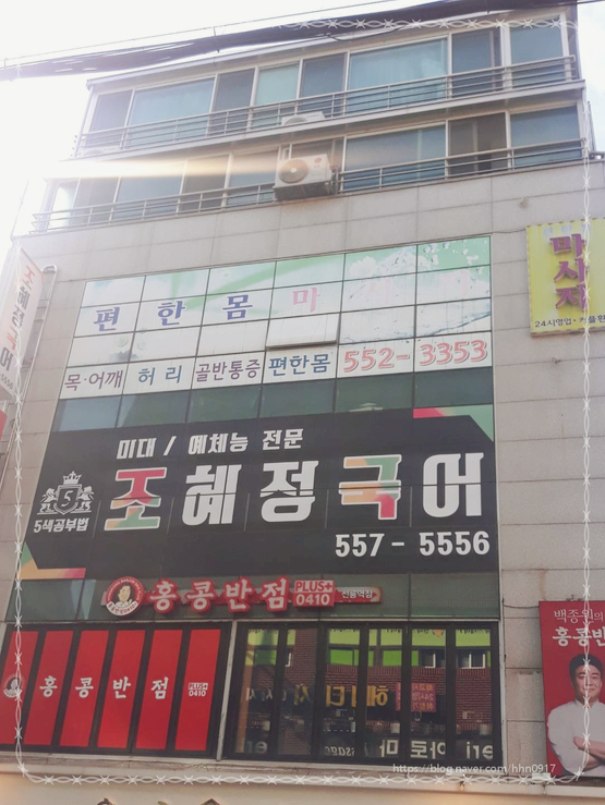 강남테라피 이미지