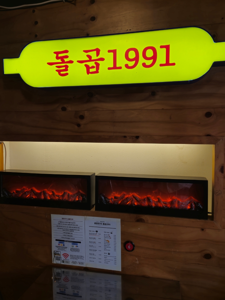 반한곱창 이미지