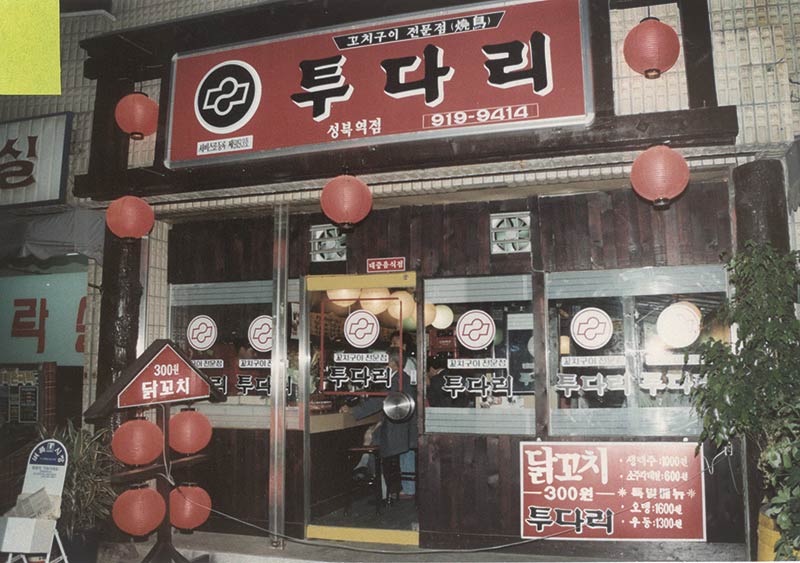 투다리 이미지