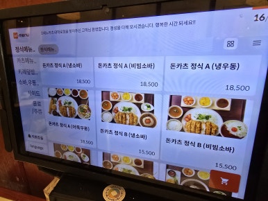 혜화돈까스 이미지