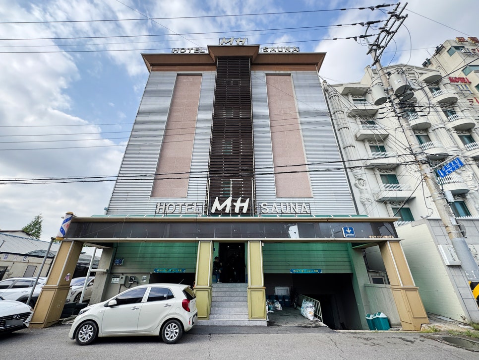 호텔MH사우나 이미지