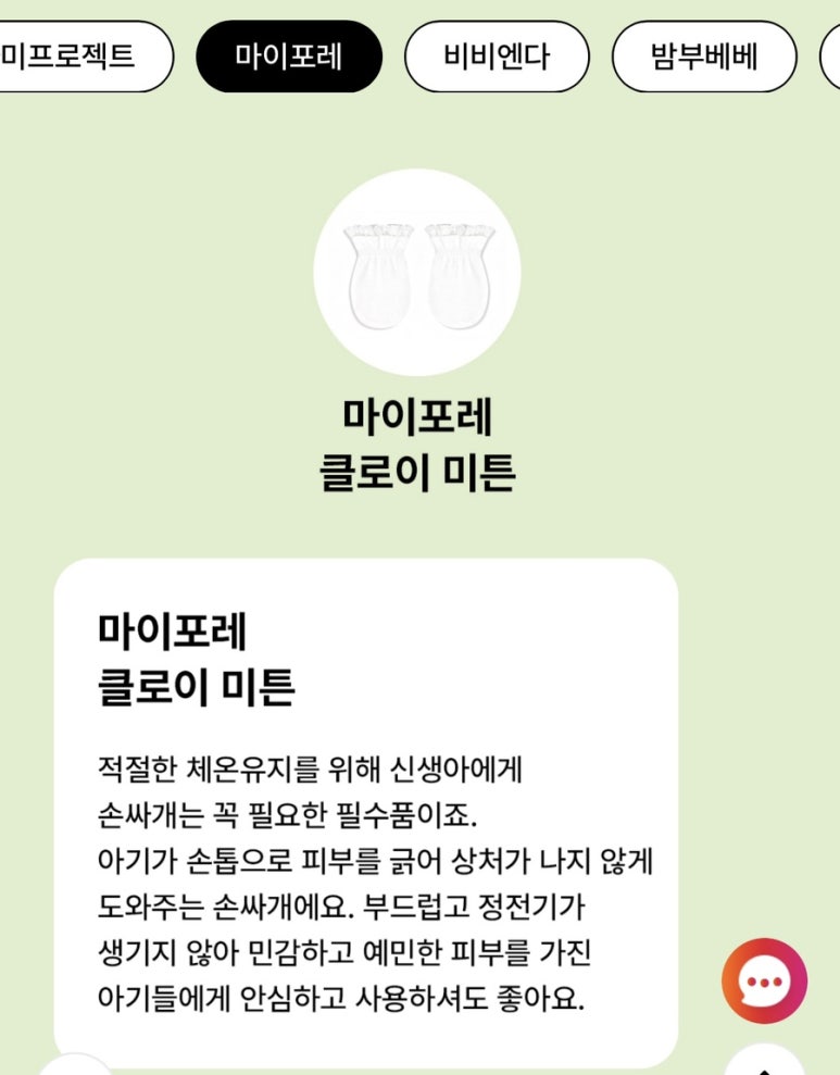 미트포레 이미지
