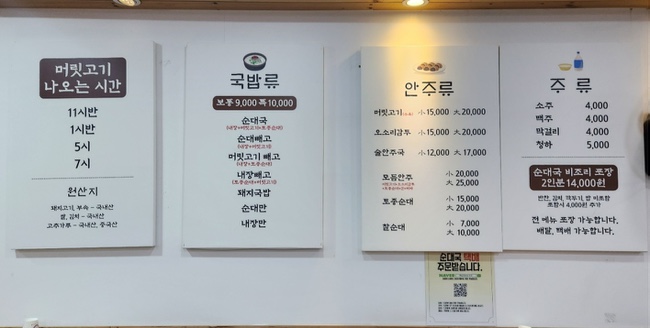 용인 순대국 이미지