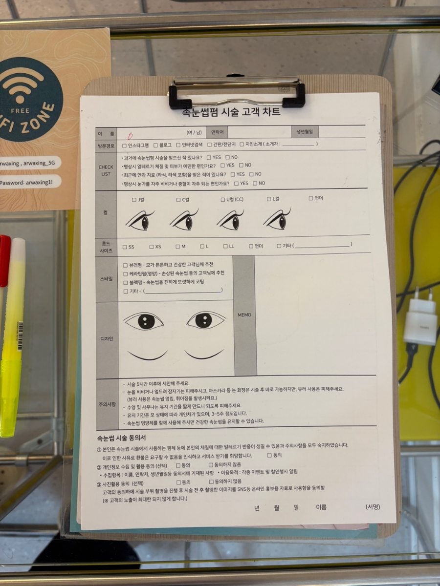 애리속눈썹 이미지