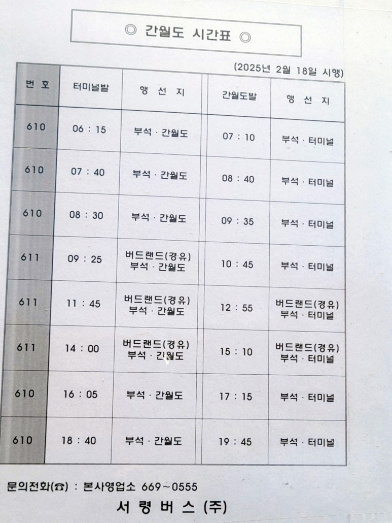 창리꽃게장굴밥집 이미지