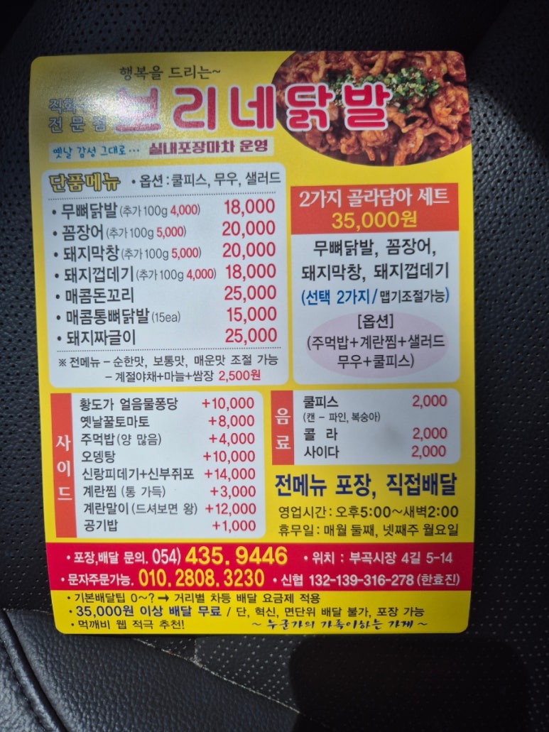 보리네포차 이미지