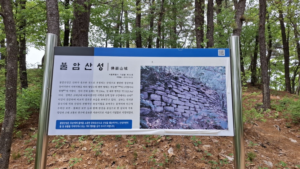 불암산성 이미지