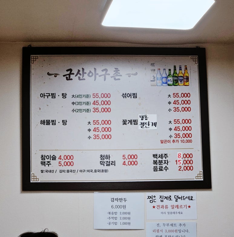 아구촌 이미지