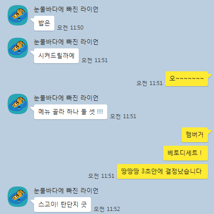 맥도날드대구침산DT점 이미지