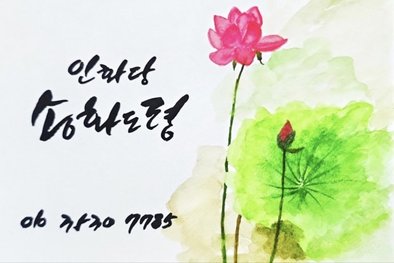 인화당 이미지