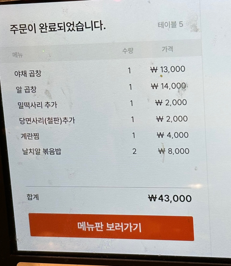 곱분이곱창원종역점 이미지