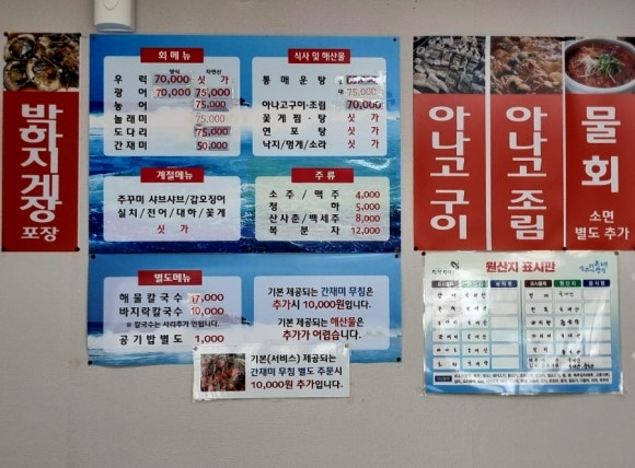 해나루횟집 이미지