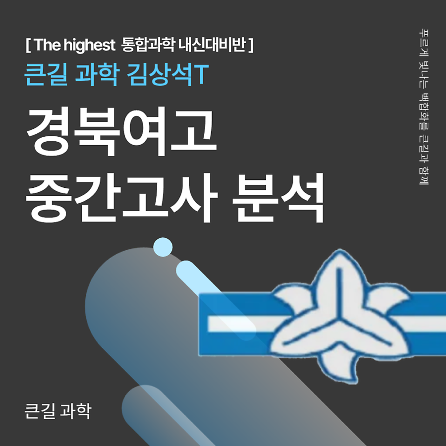 큰길학원 이미지
