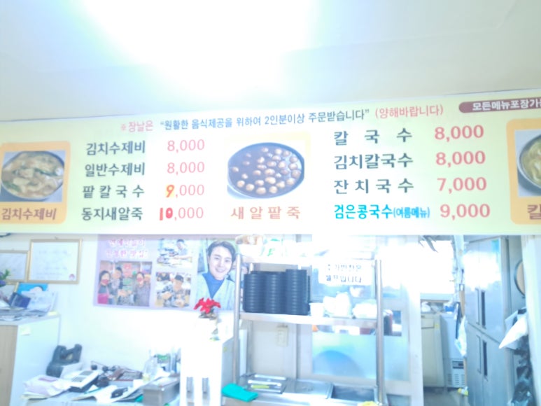 콩쥐분식 이미지