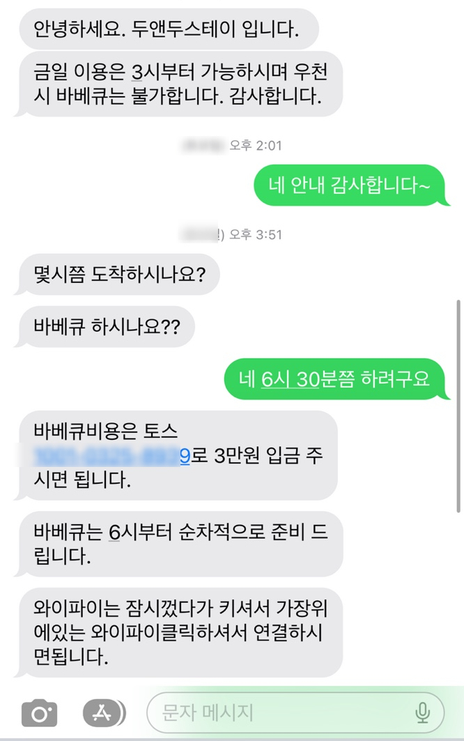 두앤두 이미지