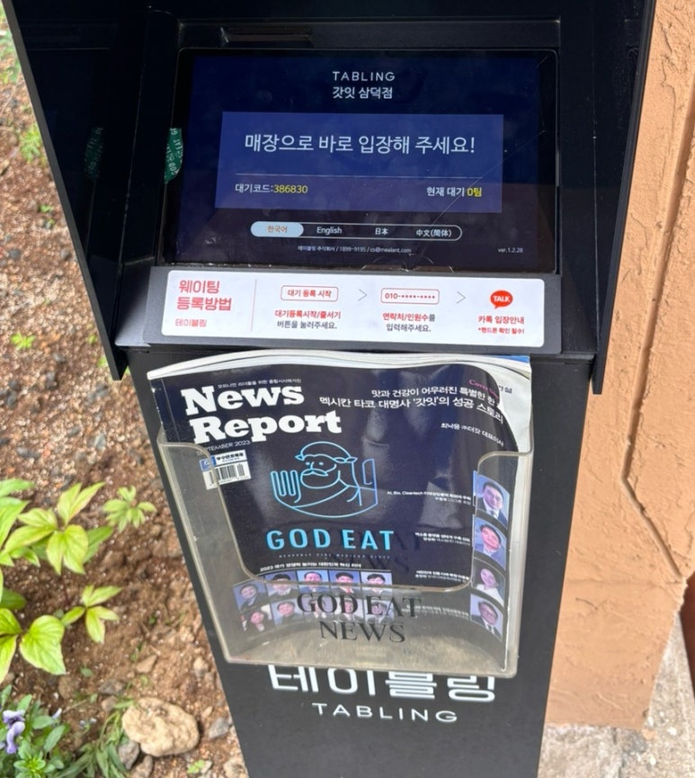 갓잇삼덕점 이미지