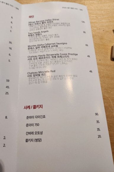 양화양갈비 이미지