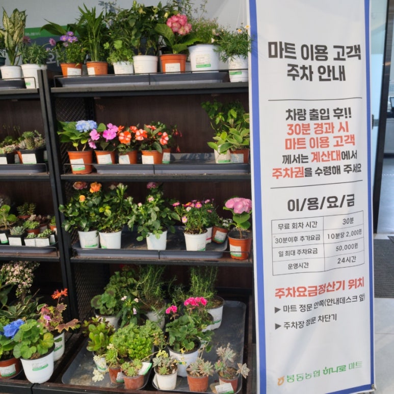 봉동농협하나로마트 이미지