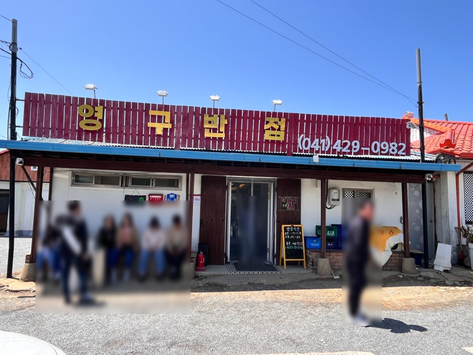 영구반점 이미지