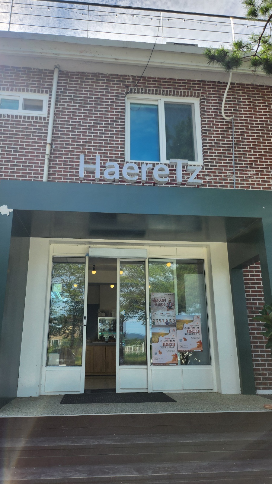 하에레츠설동제빵소 이미지