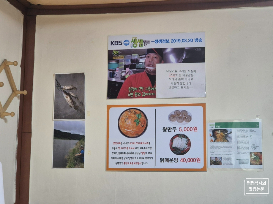 토속 왕만두 이미지