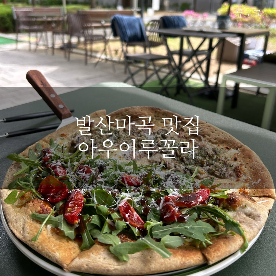 아우어루꼴라 이미지
