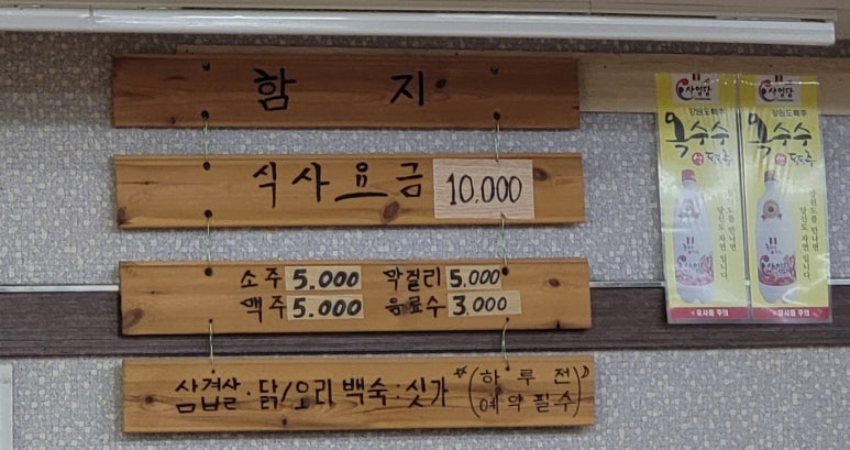 함지뷔페 이미지