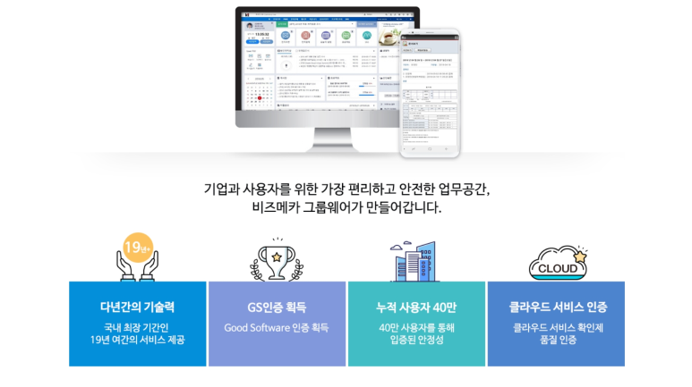 가온솔루션 이미지