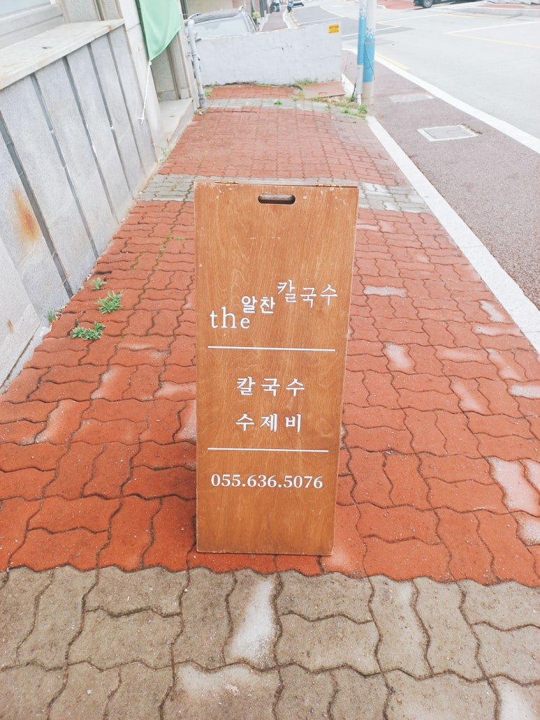 더알찬칼국수 이미지