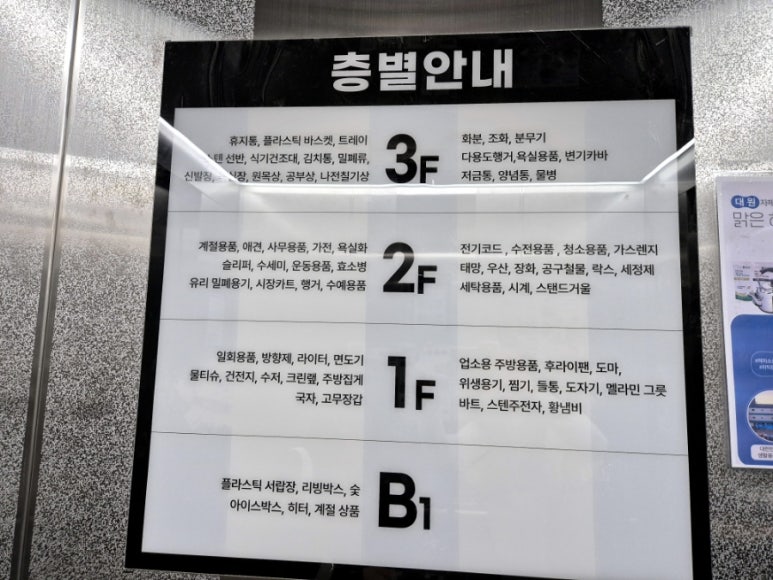 대원할인마트 이미지