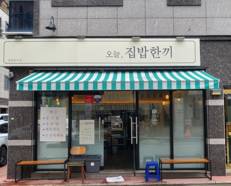 밥한끼 이미지