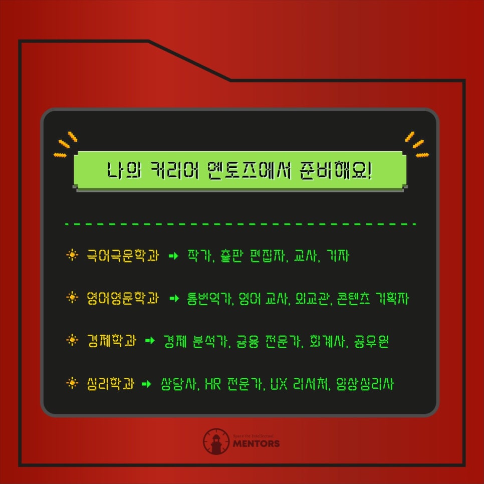 멘토즈 이미지