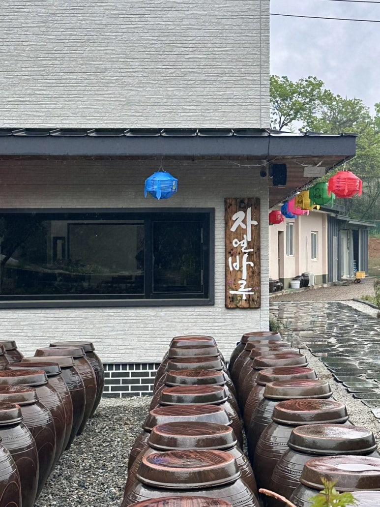 자연바루 이미지
