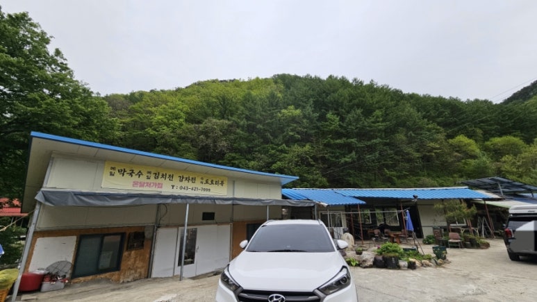 온달처가집 이미지