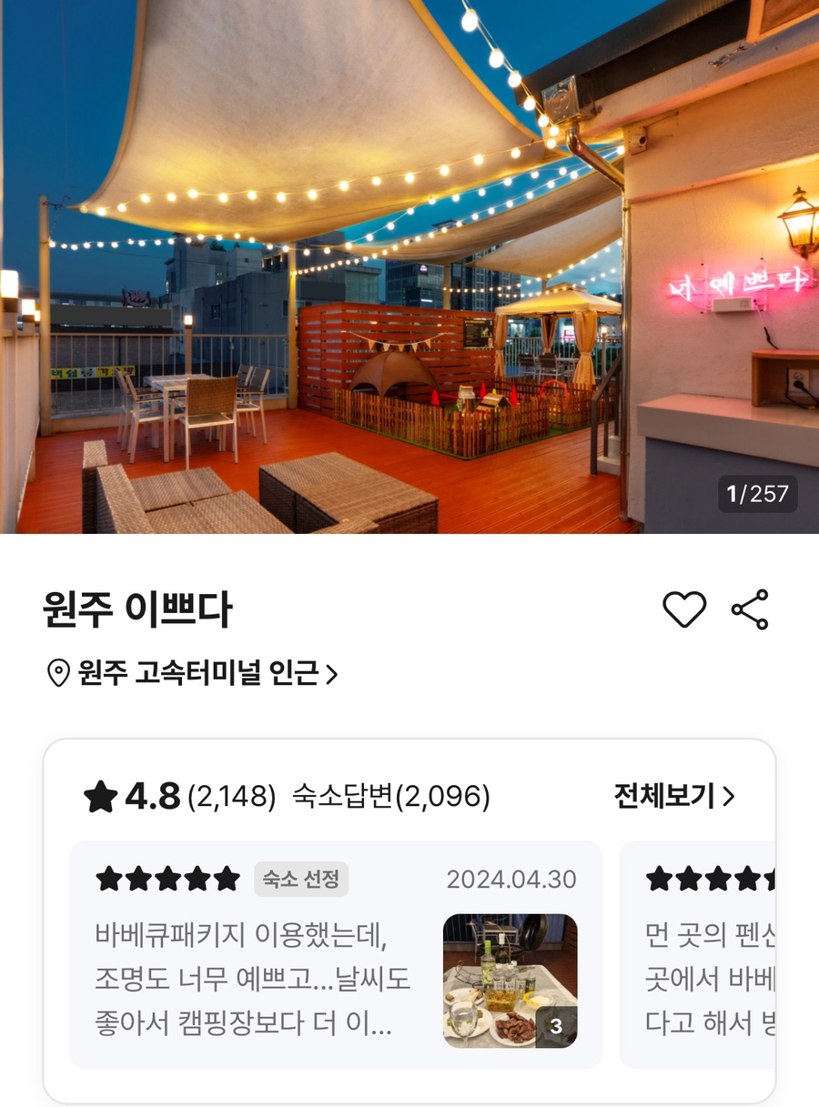 원주호텔이쁘다 이미지