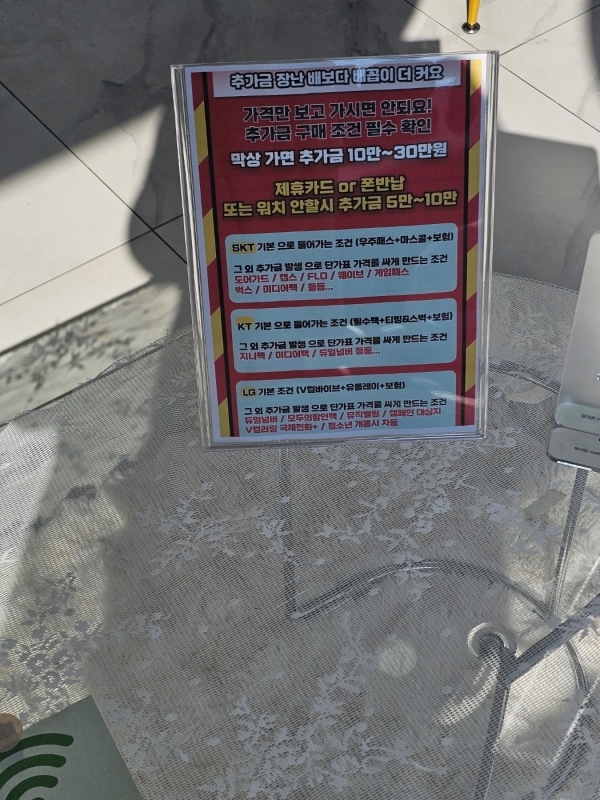 화성휴대폰성지옆커폰 이미지