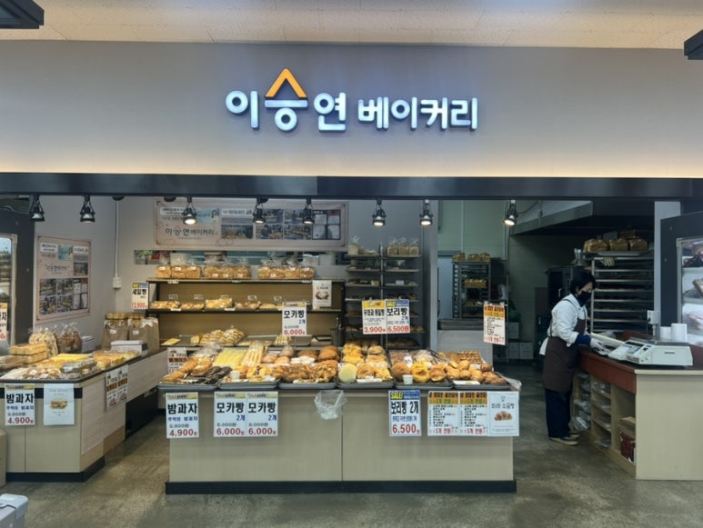 이승연베이커리 이미지