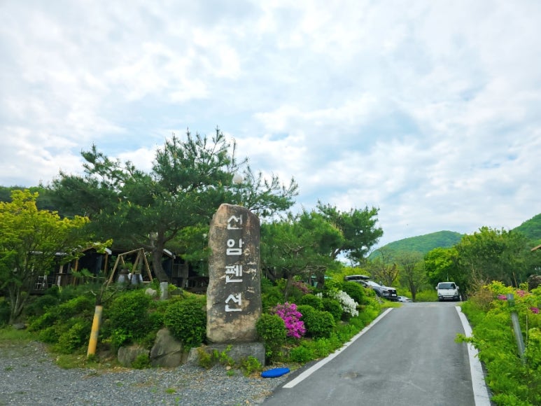 선암펜션 이미지