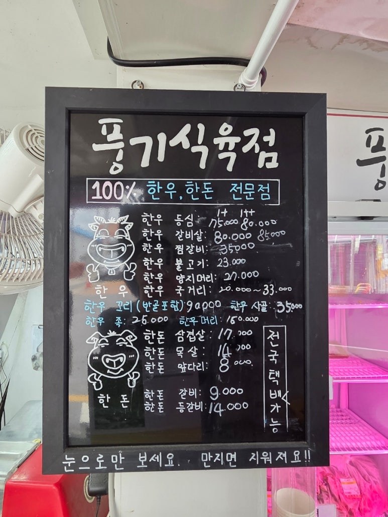 영주식육점 이미지