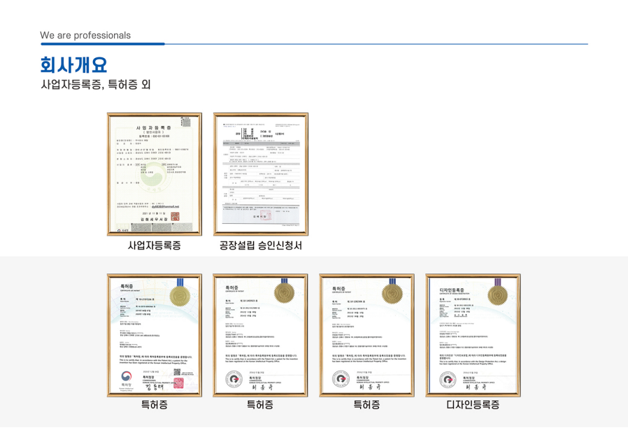 (주)해밀기업 이미지