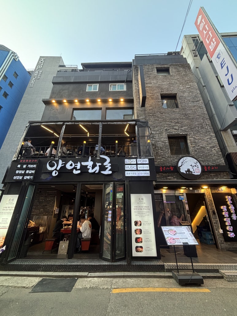 양연화로 이미지