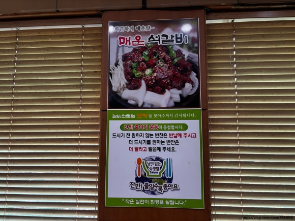 토방석갈비 이미지