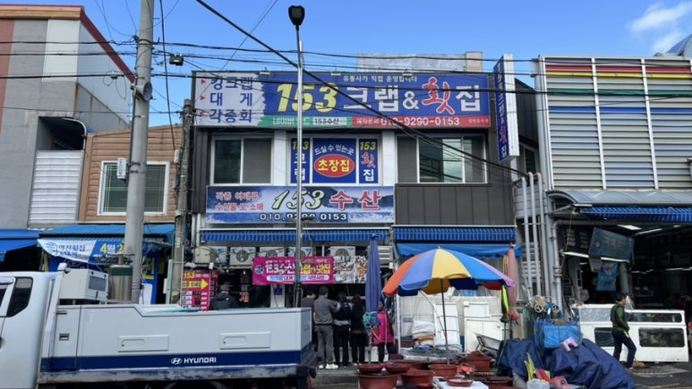 153크랩 이미지