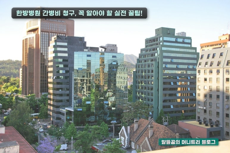 한도한방병원 이미지