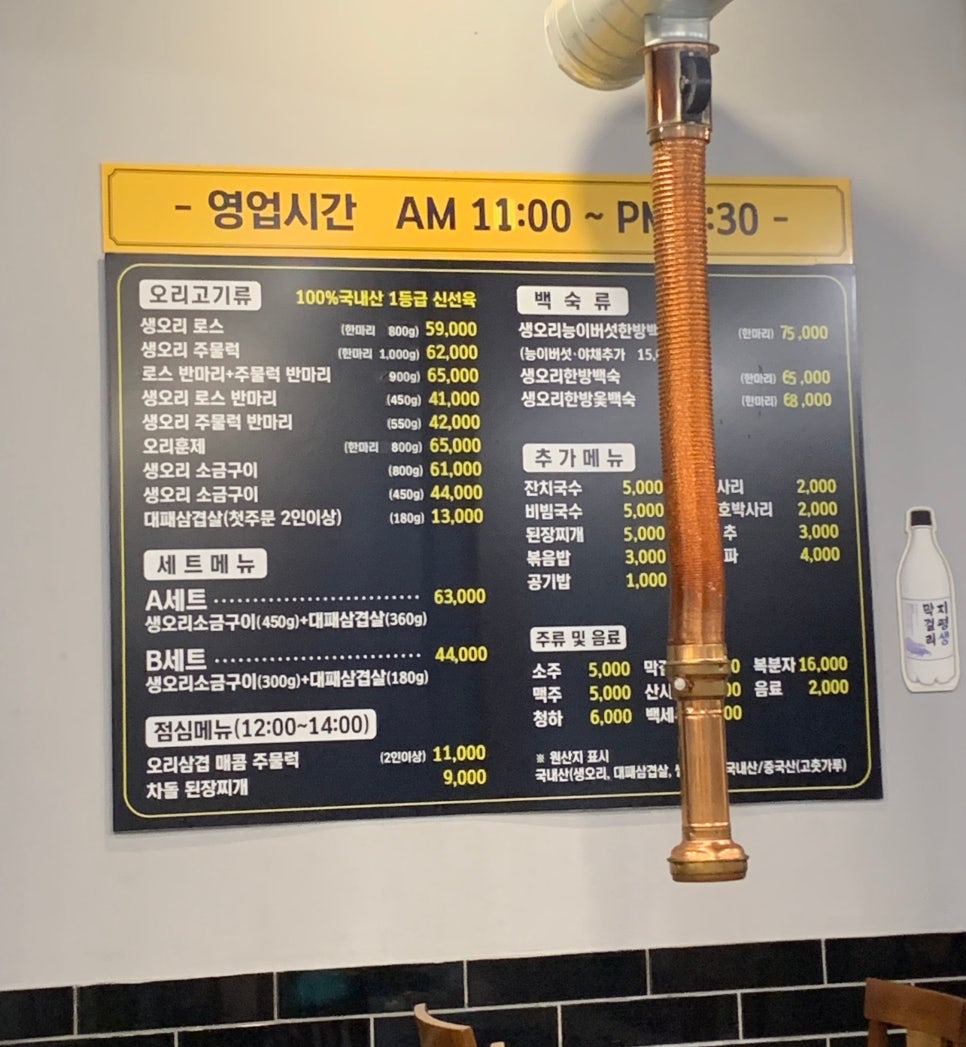 황금유황생오리 이미지