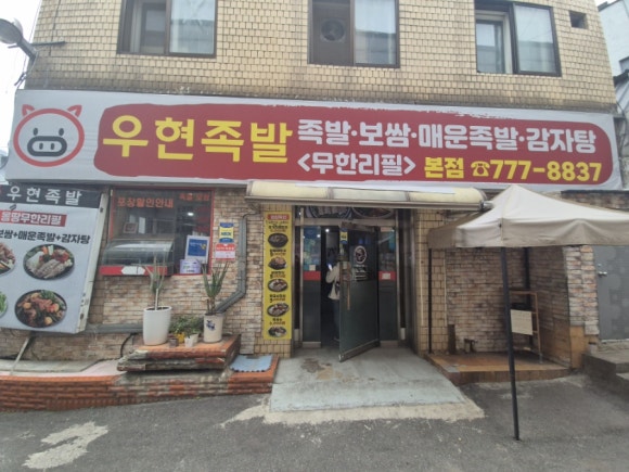 파리바게뜨신포 이미지