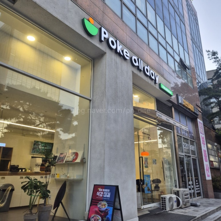 포케올데이충무로점 이미지