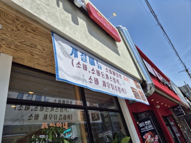 용인공원동태탕섞어탕(중앙시장) 이미지