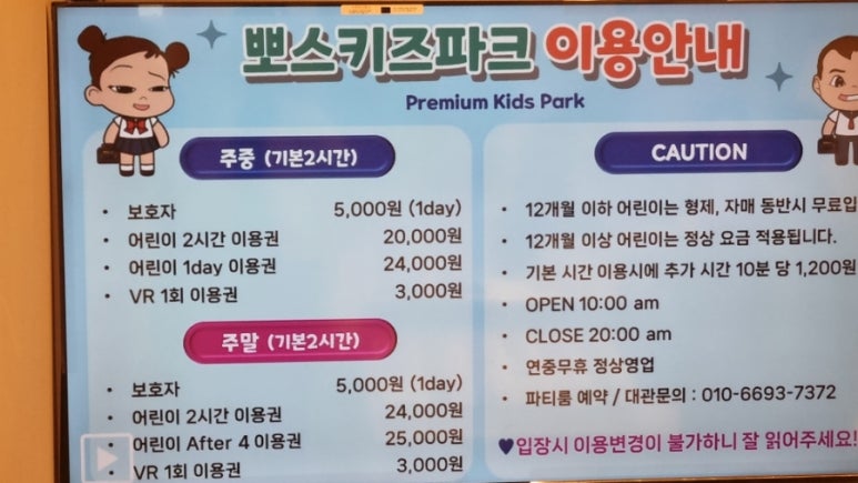 뽀스키즈파크 이미지