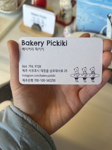키키베이커리 이미지